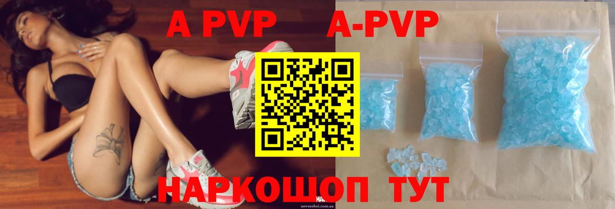 A-PVP крисы CK Златоуст