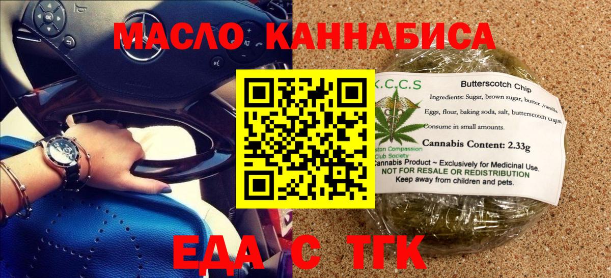 Canna-Cookies конопля Златоуст