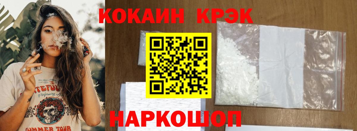 Златоуст  Кокаин Эквадор  Cocaine  Вход с VPN  COCAIN VHQ 