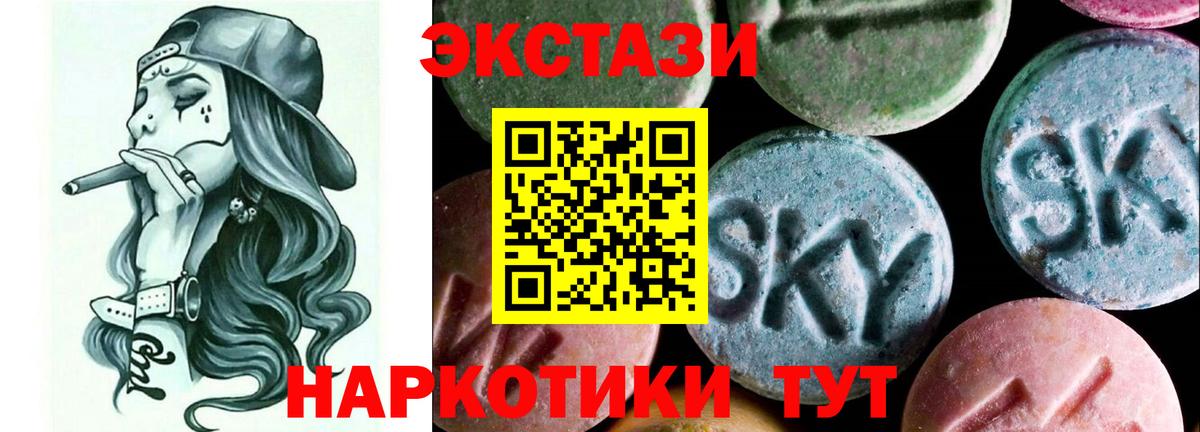 что такое   Ecstasy  Златоуст  Вход с VPN  ЭКСТАЗИ таблы  ЭКСТАЗИ таблы 