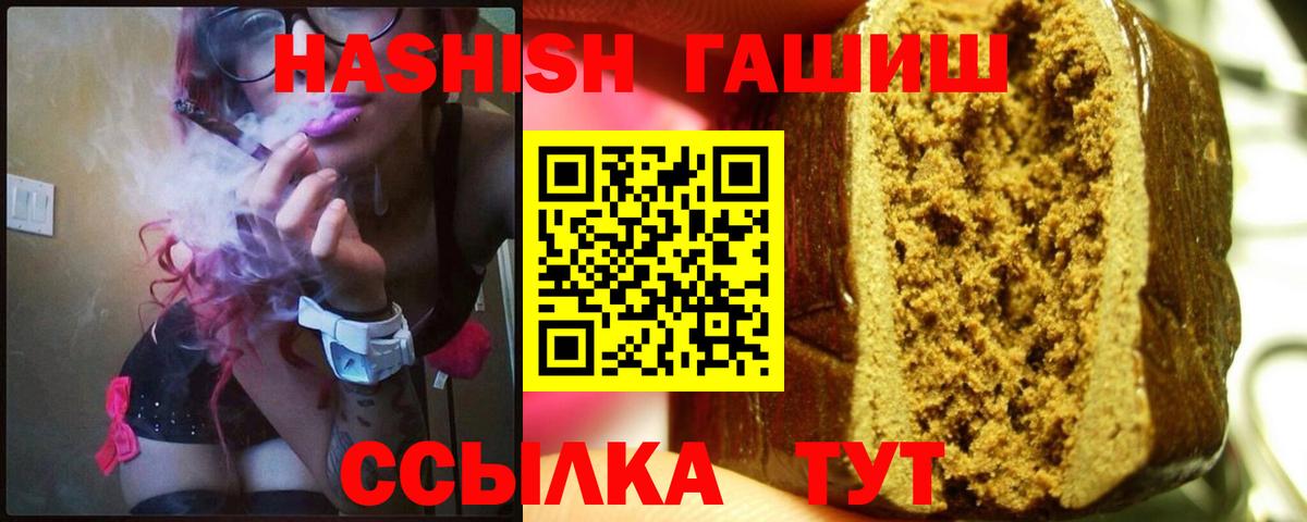 Гашиш 40% ТГК  Гашиш  Златоуст  Вход с VPN  ГАШИШ AMNESIA HAZE 