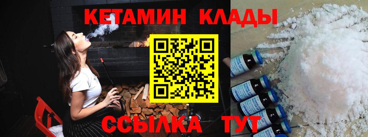 КЕТАМИН VHQ  Вход с VPN  дарк нет клад  Златоуст 