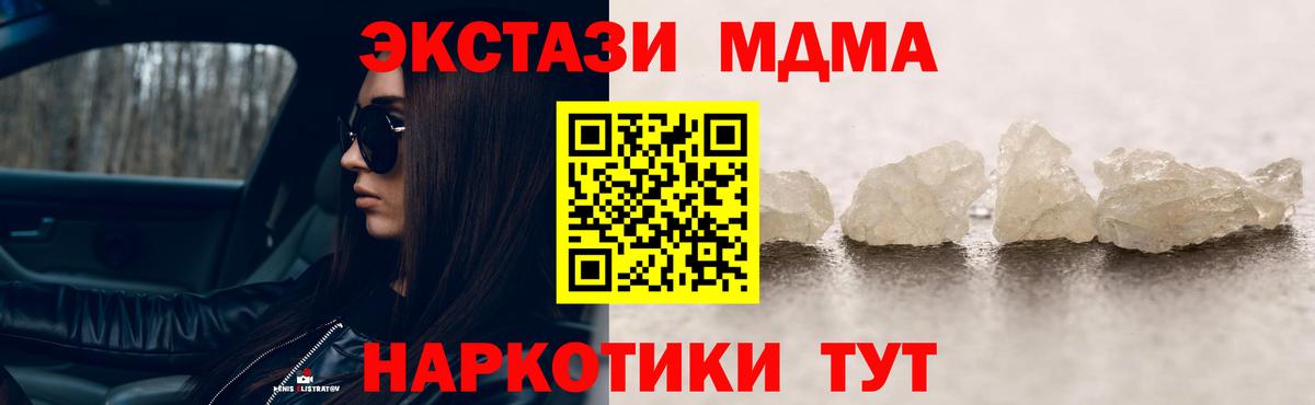 МДМА VHQ Златоуст