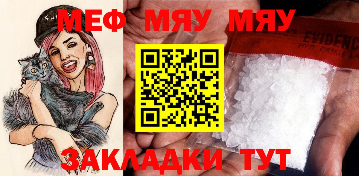 МЕФ мука Златоуст