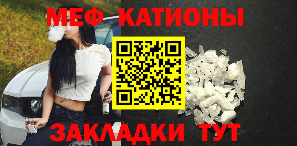 Златоуст  МЕФ кристаллы  Вход с VPN  Мефедрон кристаллы 