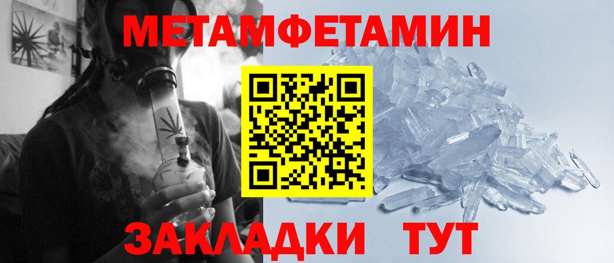 Первитин кристалл Златоуст