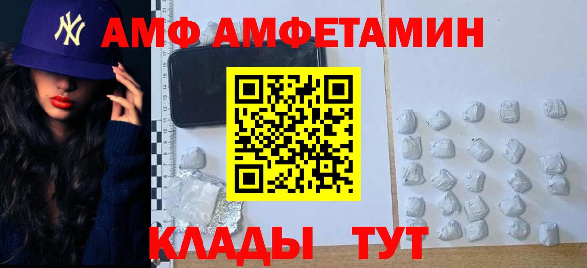 МЕТАМФЕТАМИН мет  Вход с VPN  МЕТАМФЕТАМИН мет  Златоуст 