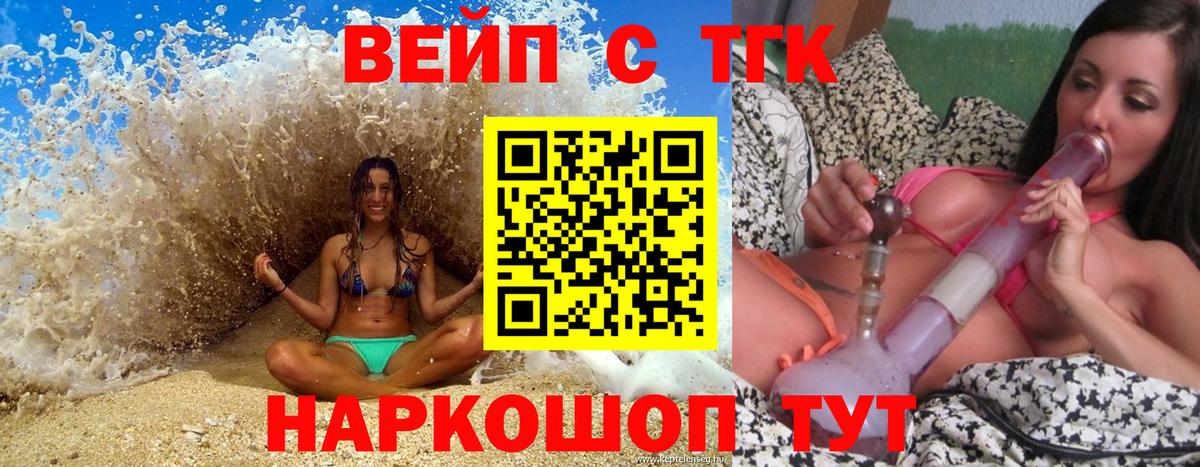 Златоуст  ТГК гашишное масло  Вход с VPN 