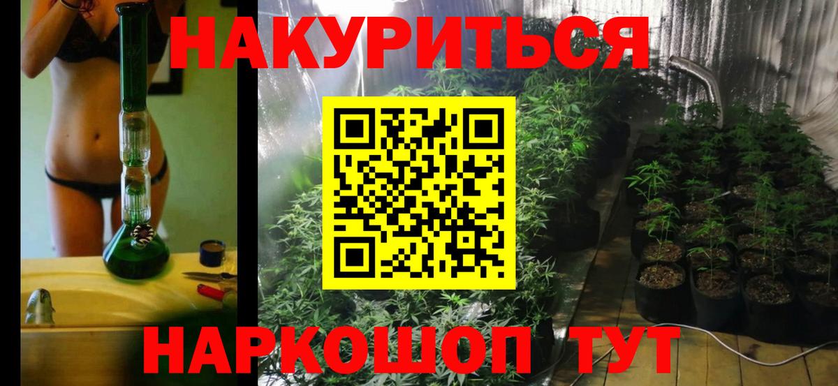 МАРИХУАНА OG Kush  МАРИХУАНА сатива  Вход с VPN  Златоуст  Конопля гибрид 